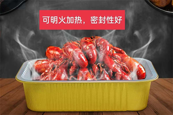 小龙虾铝箔打包盒