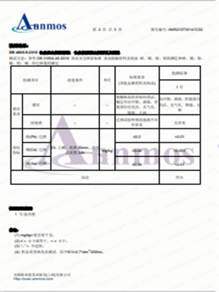 福乐佑无皱铝箔盒检测报告